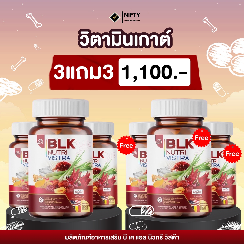 วิตามินเกาต์ BLK โปร 3 แถม 3 ผลิตภัณฑ์อาหารเสริม สูตรกระดูก เกาต์ ข้อ เข่า สารสกัดจากธรรมชาติ