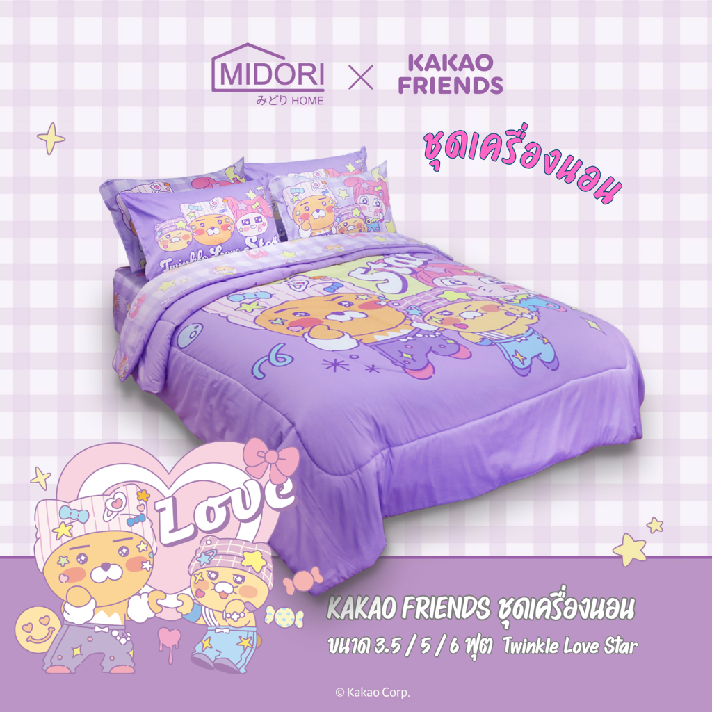 Kakao Friends ชุดเครื่องนอน Collection Twinkle Love star🌌⭐