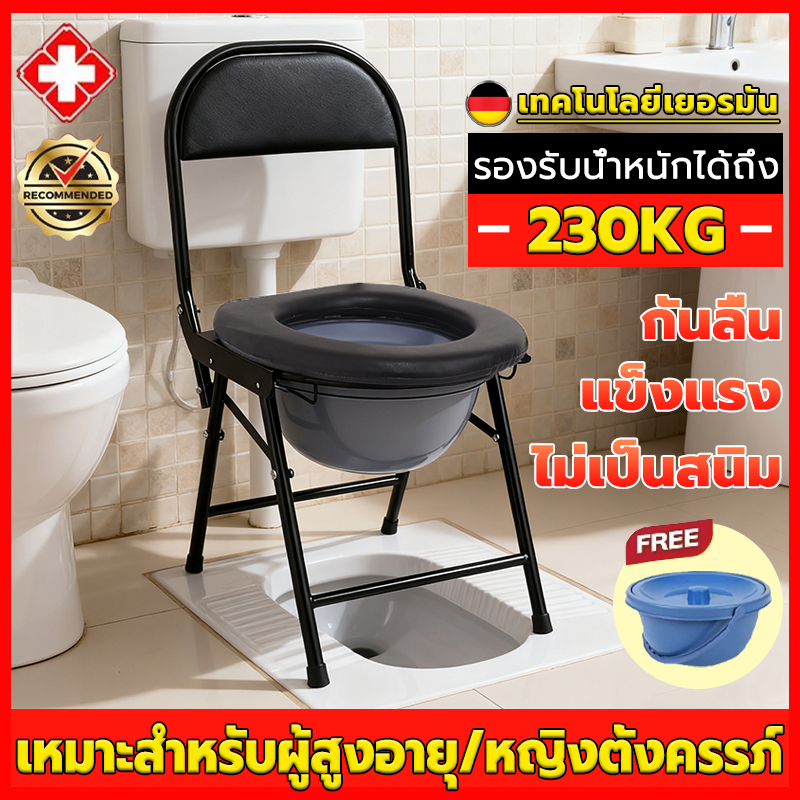 【รับน้ำหนัก230Kg】เก้าอี้นั่งถ่าย มั่นคงและกันลื่น พับเก็บได้ วัยชรา/ตั้งครรภ์ เก้าอี้อาบน้ำผู้ป่วย