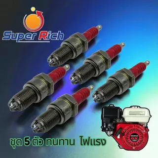 หัวเทียน เครื่องยนต์เบนซิลGX160 GX168 GX200เครื่องสูบน้ำ 5.5 6.5แรงขนาดเกลียว13.8มมอะไหล่คุณภาพ