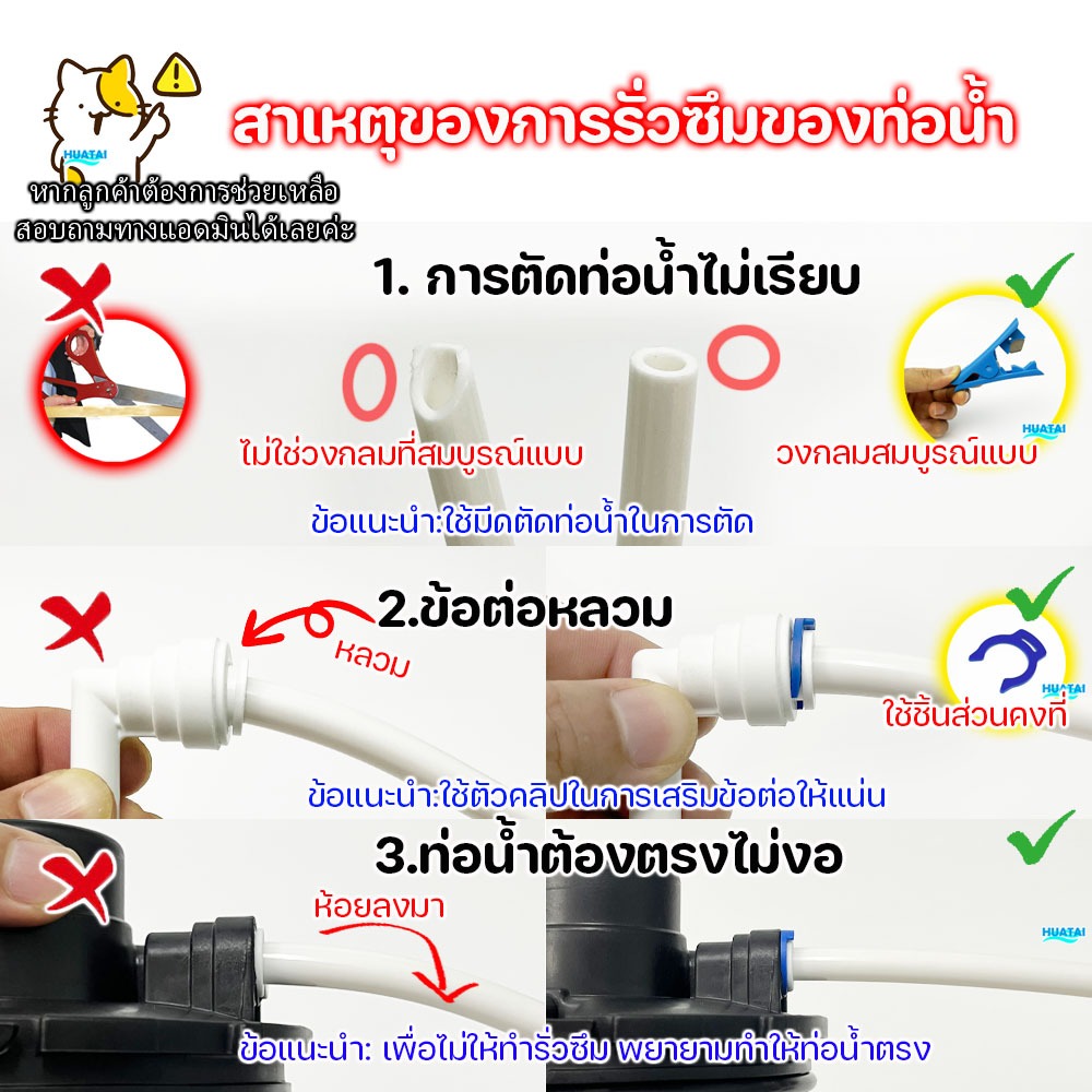 ท่อนาน้ำอีสปริง อะไหล่เครื่องกรองน้ำ amway eSpring คุณภาพดีมากๆ รูปที่ 7