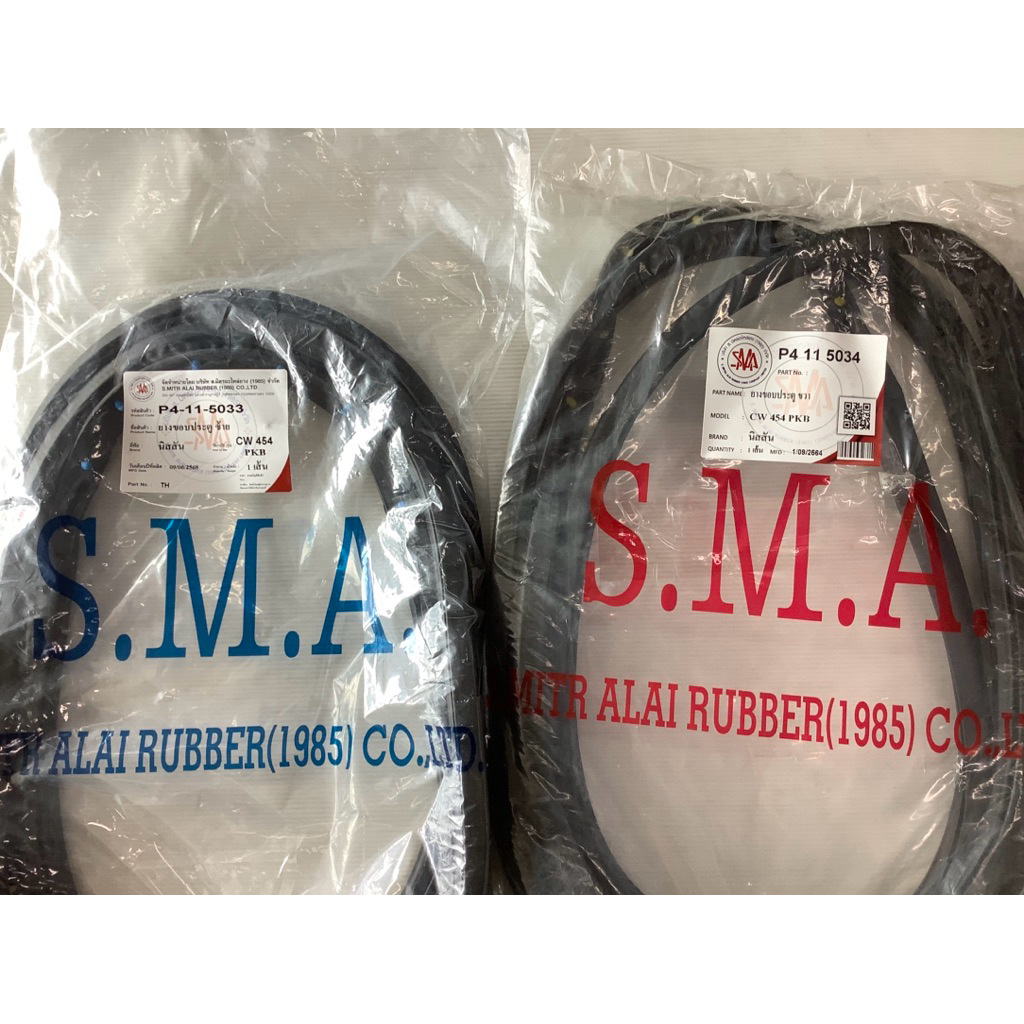 ยางขอบประตู CW 454,UD320,NISSAN