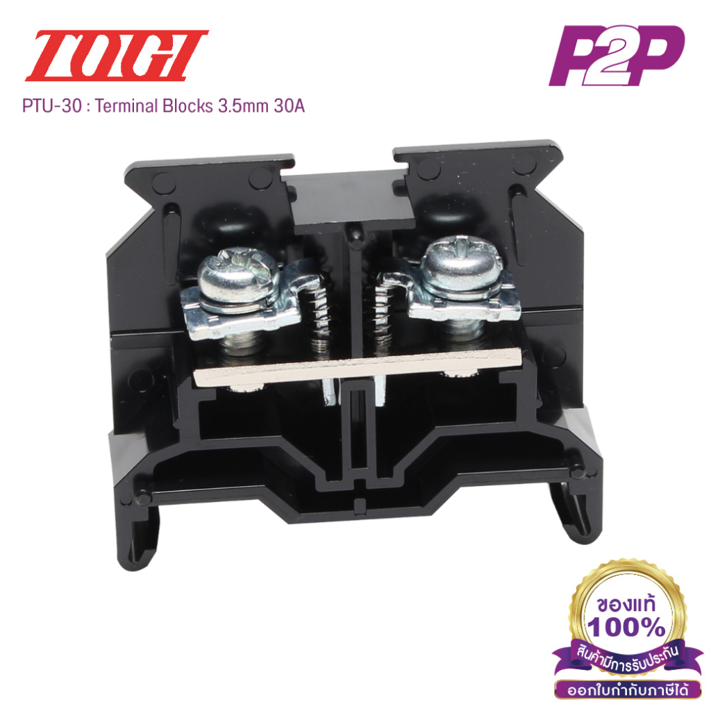 PTU-30 : Terminal Blocks 3.5mm 30A เทอร์มินอลบล็อก by pik2pak.com