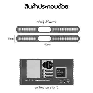 ELELAB ตาข่ายโลหะกันฝุ่นลำโพง ฟิล์มบางเฉียบ ป้องกันรอยขีดข่วน กันน้ำ สำหรับ iPhone 12 Pro Max-17 *ไม่สามารถใช้กับ 17 Pro