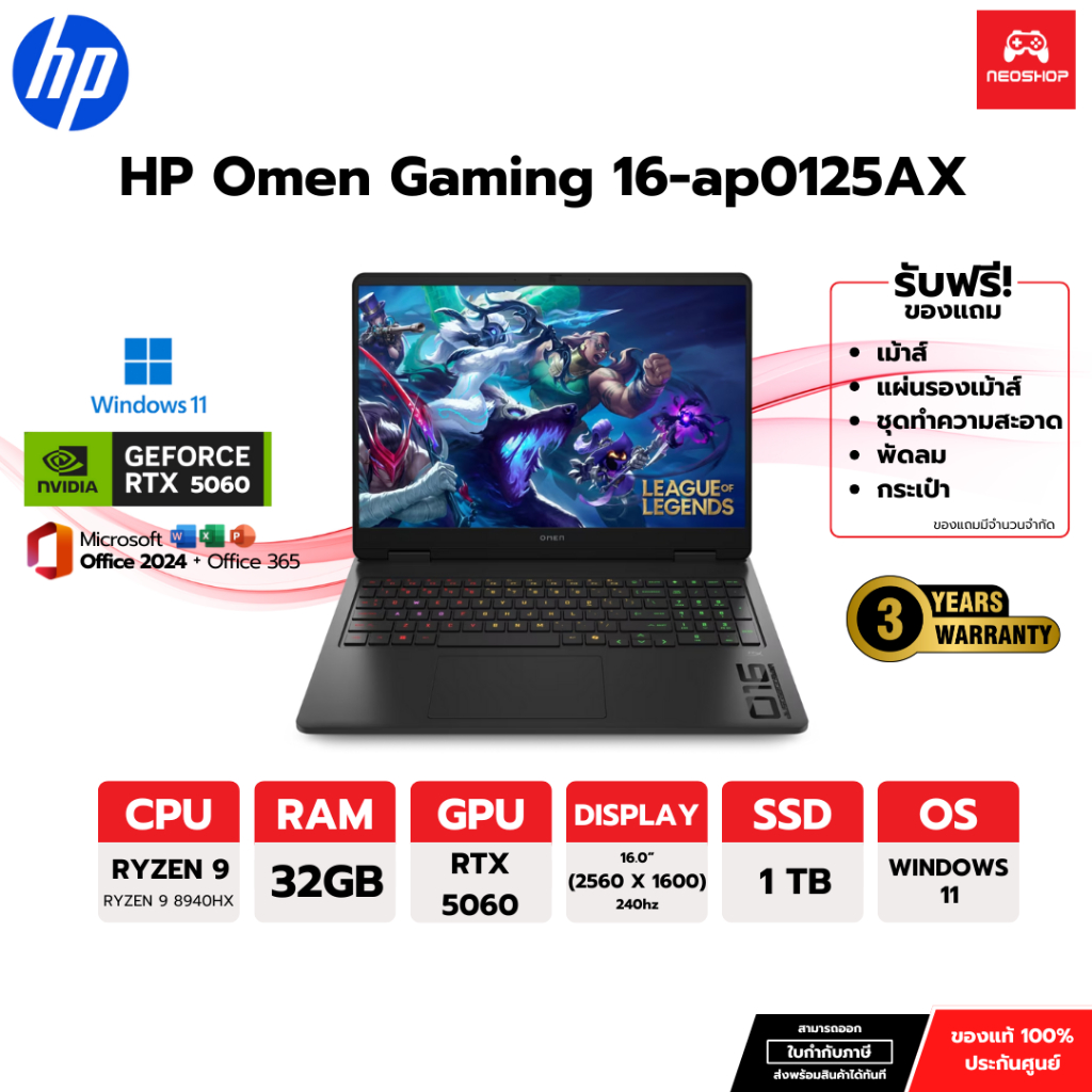 HP Omen Gaming 16-ap0125AX /Ryzen 9 8940HX/32GB/1TB/ RTX 5060 8GB By.neoshop