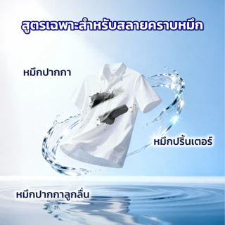 [Workup Mall] น้ำยาขจัดคราบหมึก (Ink Remover) (ขนาด 120-1,000 มล.)