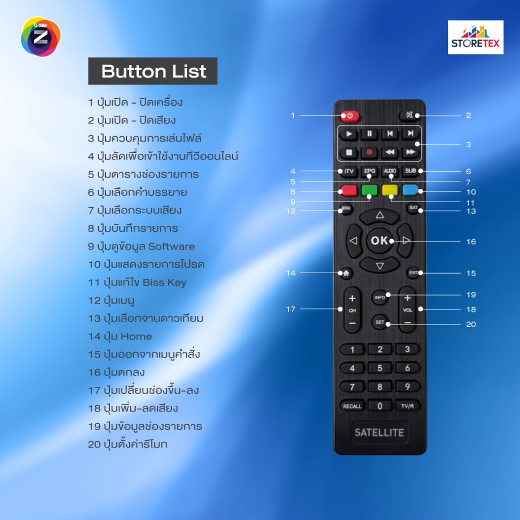 UNIVERSAL SATELLITE GMM Z รีโมท (ใช้งานได้กับกล่องดาวเทียม HD ทุกแบรนด์ )