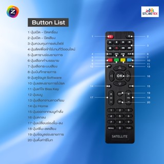 UNIVERSAL SATELLITE GMM Z รีโมท (ใช้งานได้กับกล่องดาวเทียม H…