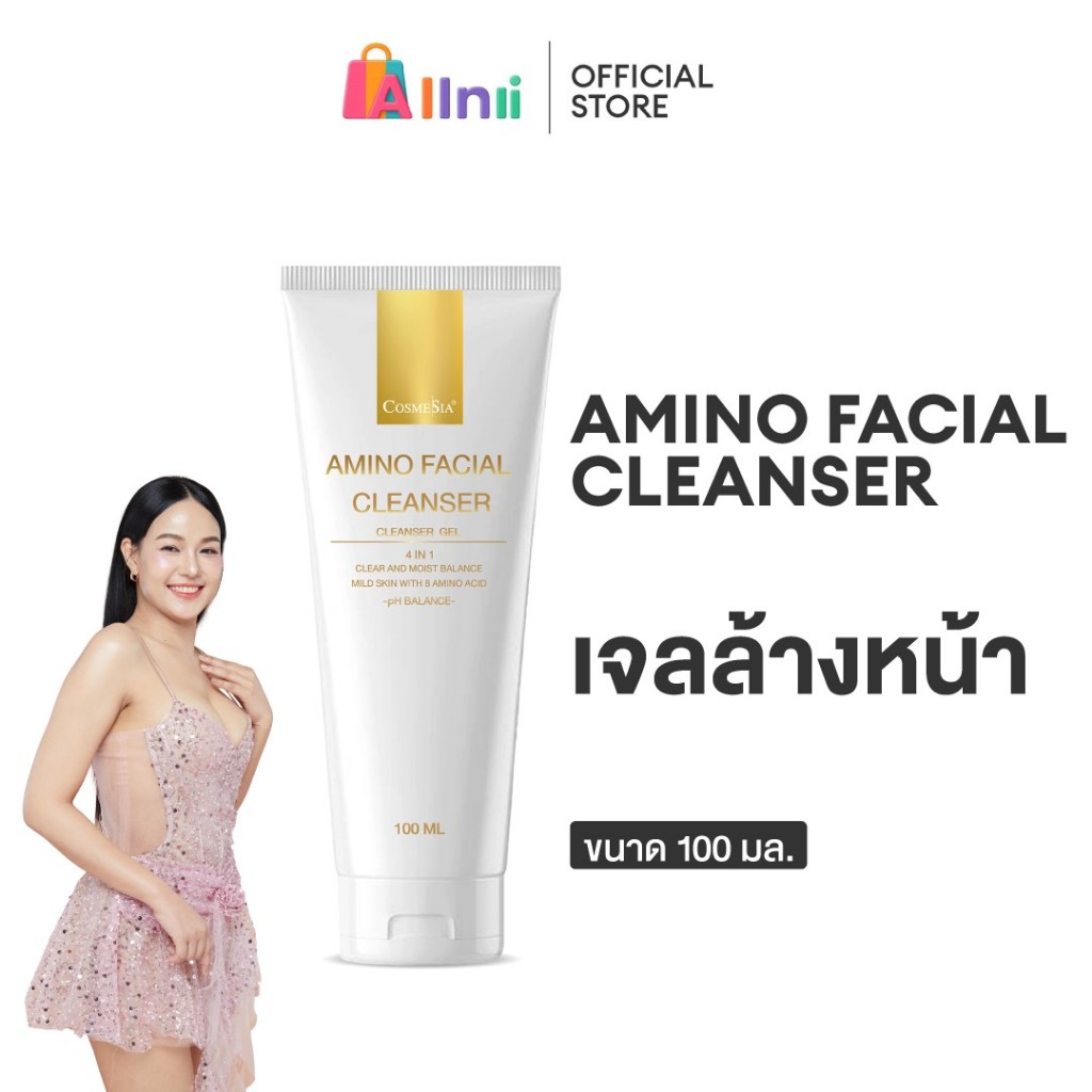 Cosmesia Amino Facial Cleanser โฟมล้างหน้า อ่อนโยนไม่แห้งตึง