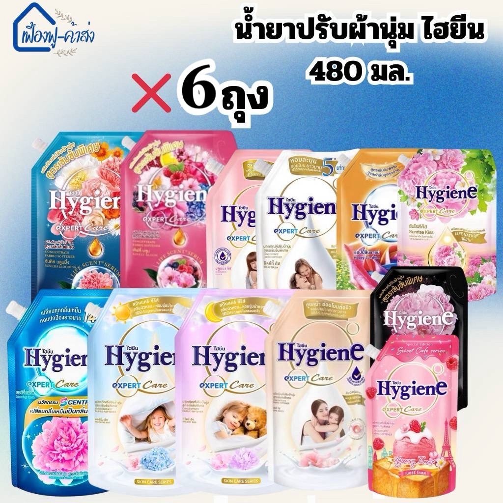 6 ถุง น้ำยาปรับผ้านุ่มไฮยีน สูตรเข้มข้น 480มล.