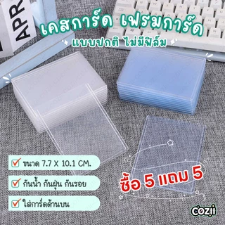 COZII รอบใส่การ์ดอะคริลิค ซองใส่บัตรห้อยคอ ที่ใส่บัตรพนักงงาน สายคล้อง โซ่ไข่ปลา ที่ใส่การ์ด กรอบบัตร เฟรมการ์ด id card