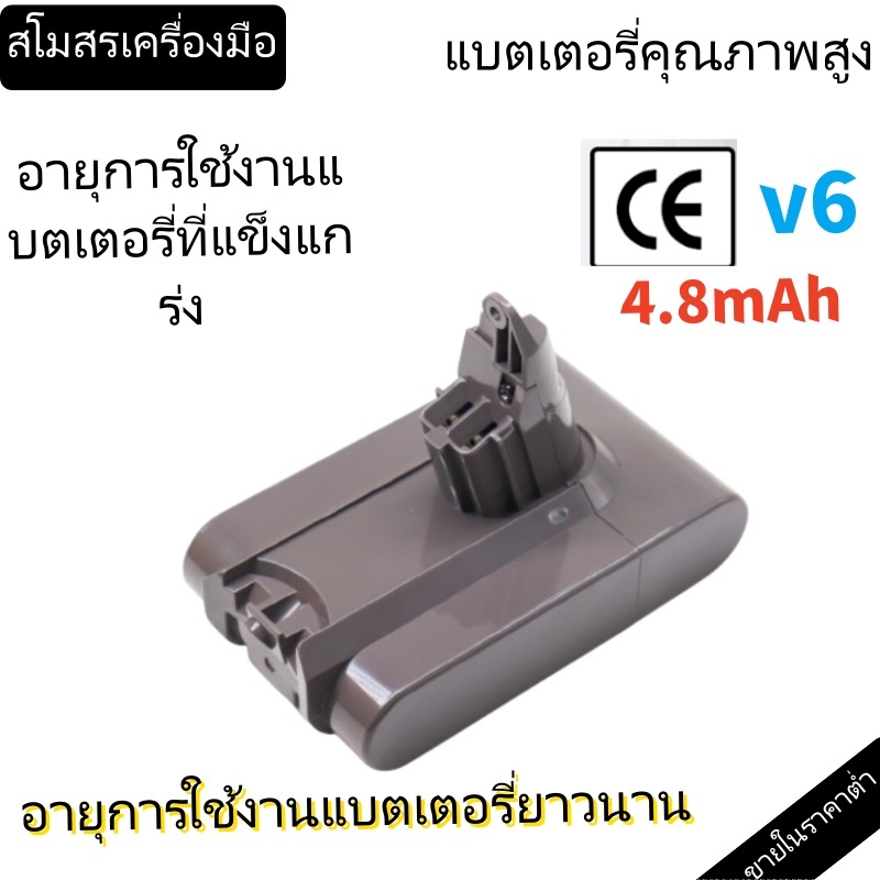 แบตเตอรี่ ใช้สำหรับ Dyson V6 V7 V8 V10 เครื่องดูดฝุ่น 21.6V 3Ah Battery V6 Handheld Clean DC58 DC59 