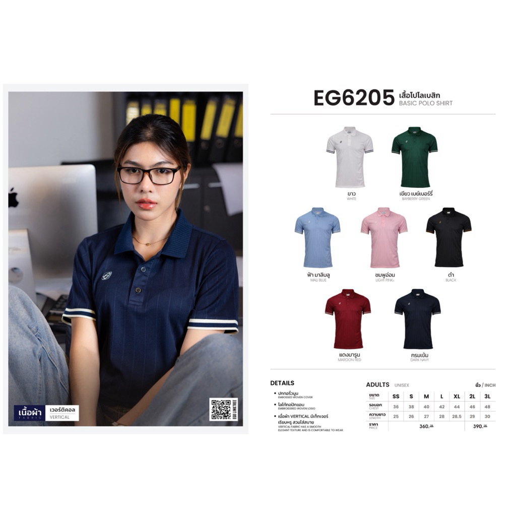 EGO SPORT เสื้อโปโลเบสิค รุ่น EG6205 สีกรมท่า