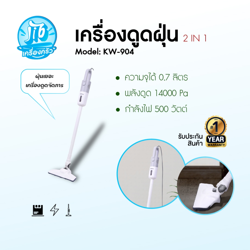 KASHIWA เครื่องดูดฝุ่น 2in1 KW-903 (สีน้ำเงิน)