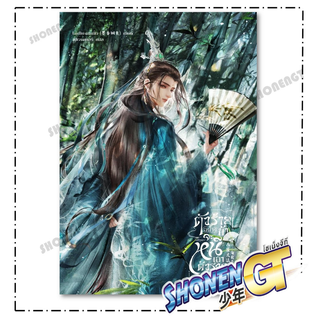 Thumbnail 2