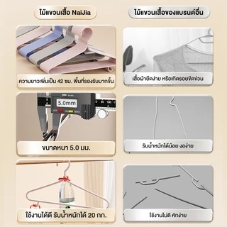 🚀SPACEMADER โปรเด็ด!!ไม้แขวนเสื้อ ยางกันลื่น ไม้แขวน ราวตากผ้า ไม้แขวนผ้า ไม่เป็นสนิม รองรับได้ถึง 20 กก ใหม่