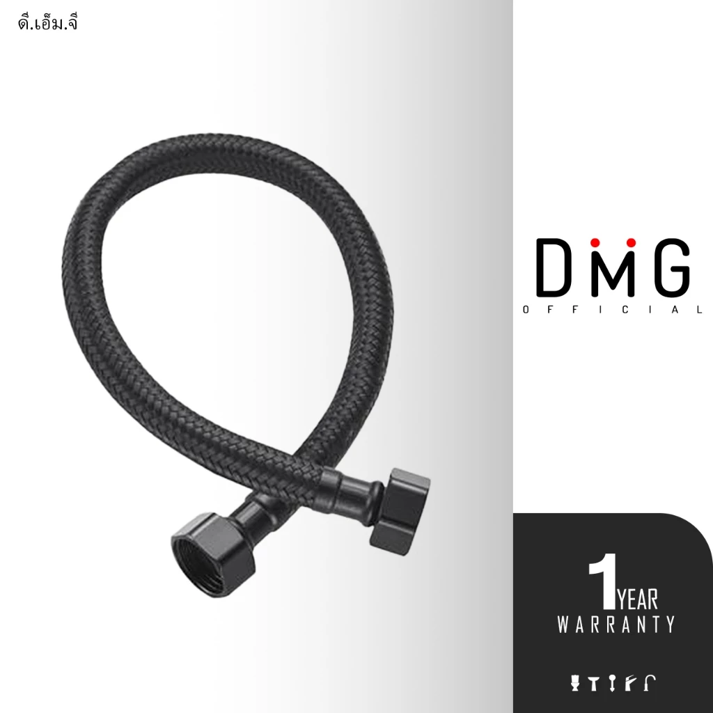 DONMARK | สายน้ำดีถัก ไนลอนสีดำ น้ำอุ่น-น้ำเย็น ขนาด 18 นิ้ว รุ่น BM-18