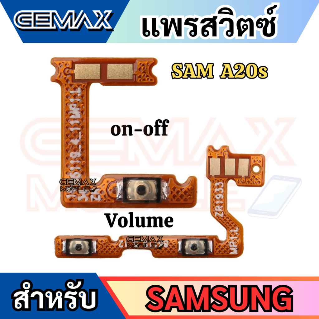 แพรสวิตซ์พาวเวอร์ For Samsung A20s แพรสวิทซ์ แพรเปิดปิด+เพิ่มเสียงลดเสียง Power Button & Volume Button Flex Cable