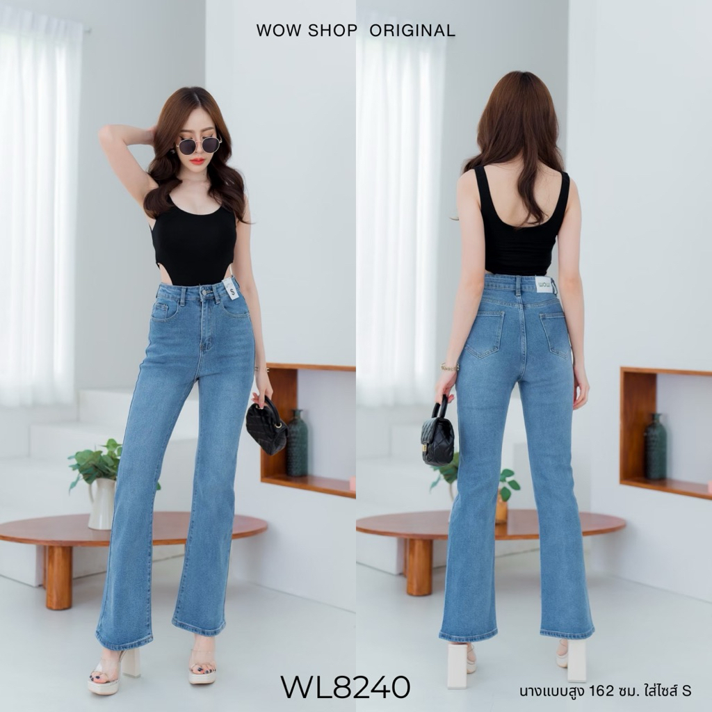 WOWSHOP WL8240 กางเกงยีนส์ผ้าผสมยืดเนื้อดี ทรง Bootcut (ขาม้าเล็ก)