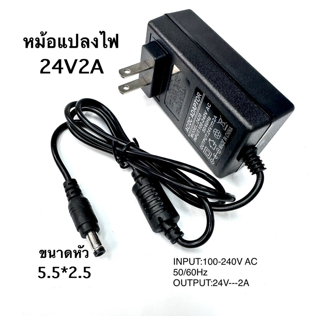 DC อะแดปเตอร์ Adapter 24V2000mA  หม้อแปลงไฟ24V2A