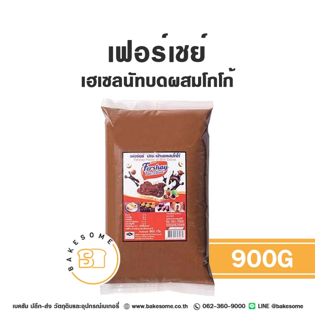 Fershay Hazelnut เฟอร์เชย์ เฮเซลนัทบดผสมโกโก้ คล้าย นูเทลล่า nutella 900G