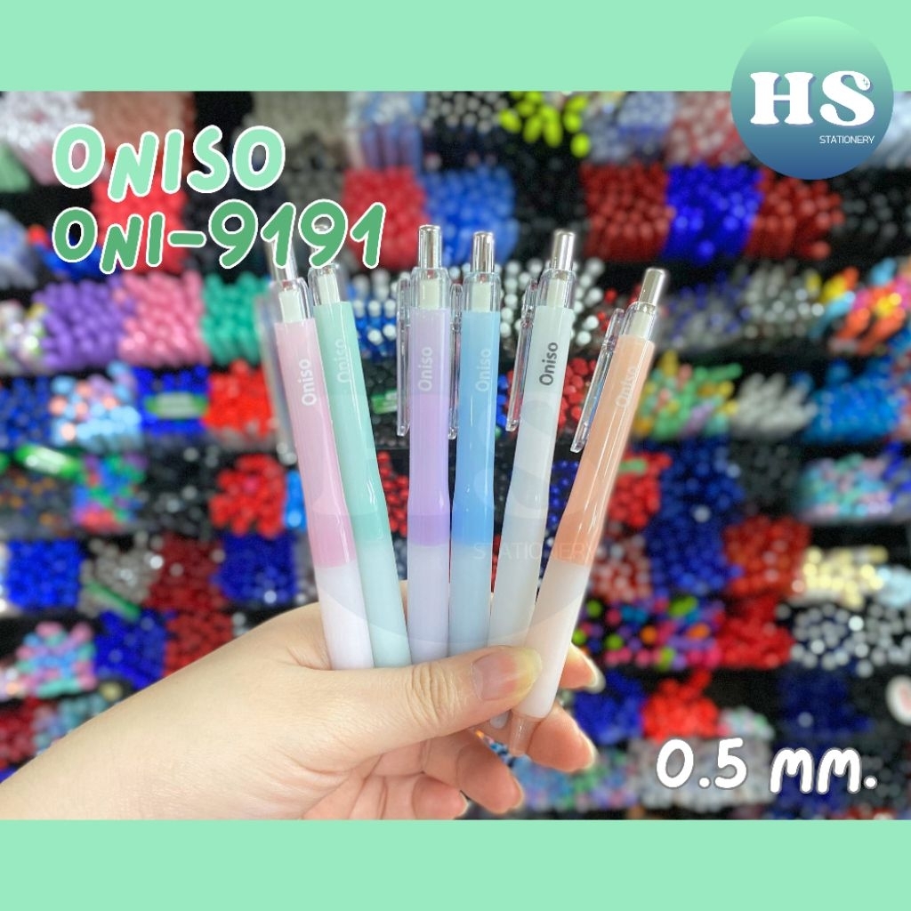 ONISO ปากกาเจลโอนิโซ ONI-9191 0.5 มม.