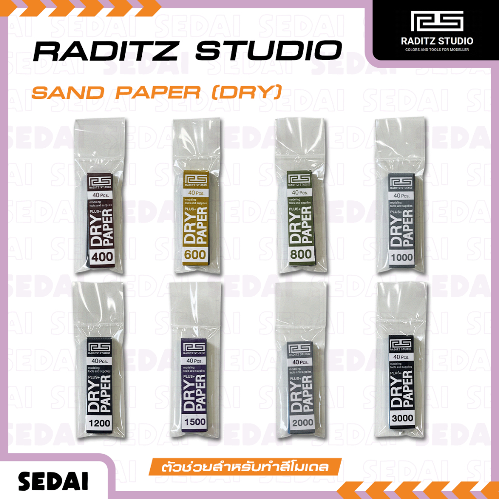 [ ส่งฟรี 🔥 ] Raditz Sand paper Plus+ กระดาษทรายขัดเงา สำหรับใช้ขัดแต่งงานโมเดล