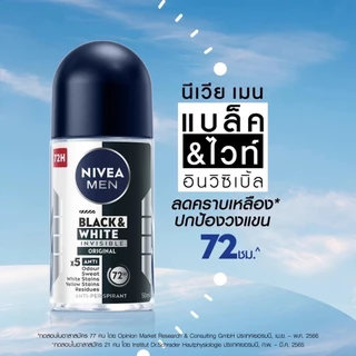 NIVEA Roll-On Mini 12ml. นีเวีย โรลออนมินิ ระงับกลิ่นกาย (หญฺิง / ชาย )
