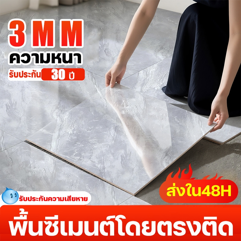 MITUR ส่งใน48H   กระเบื้องยาง 60x60 ซม กันลื่น ไม่หลุดง่าย ปูพื้นห้องนอน กระเบื้องยางลายหินอ่อน