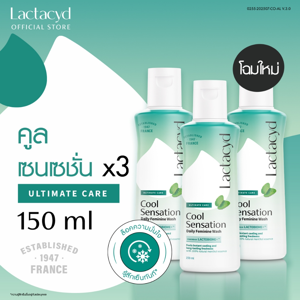 [3ชิ้น] แลคตาซิด คูล เซนเซชั่น 150 มล. [Pack3] Lactacyd Cool Sensation 150ml