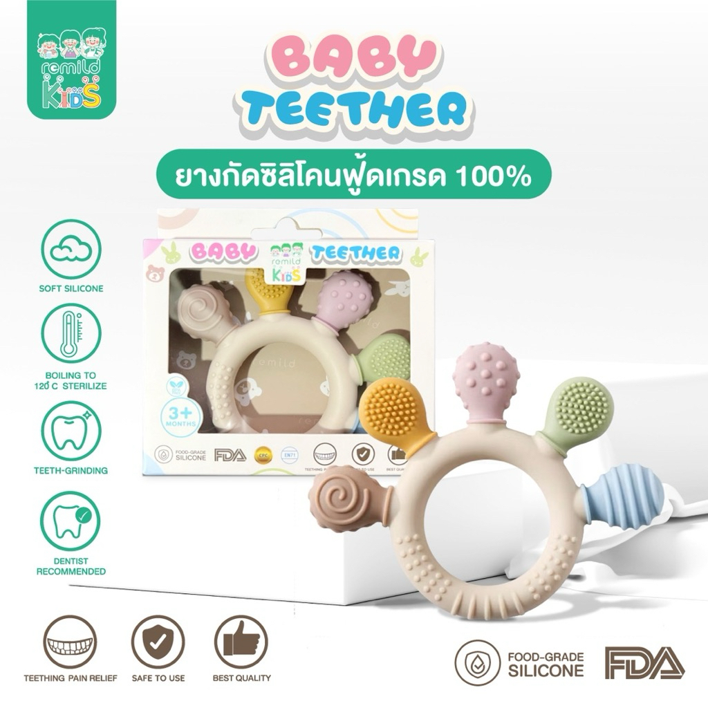 ใหม่ Remild baby teether ยางกัดสำหรับทารก Silicone foodgrade ช่วยลดอาการคัดเหงือก ปลอดภัยจากสารเคมี ปุ่มกระตุ้นพัฒนาการ รูปที่ 6