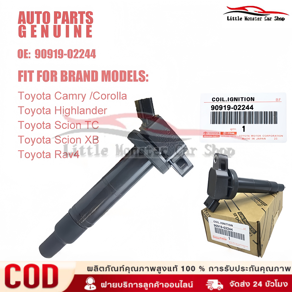 คอยล์จุดระเบิด-สําหรับ Toyota Corolla /Camry / Rav4 / Highlander / Scion 90919-02244