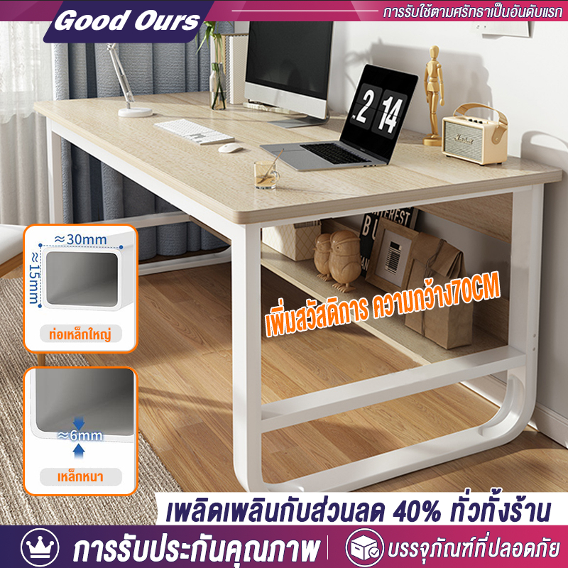 G&O 💥หน้าโต๊ะกว้างพิเศษ💥โต๊ะทำงาน โต๊ะเรียน 140/120/100CM โต๊ะคอมพิวเตอร์ สไตล์มินิมอล ด้วยซี่โครงเสริม