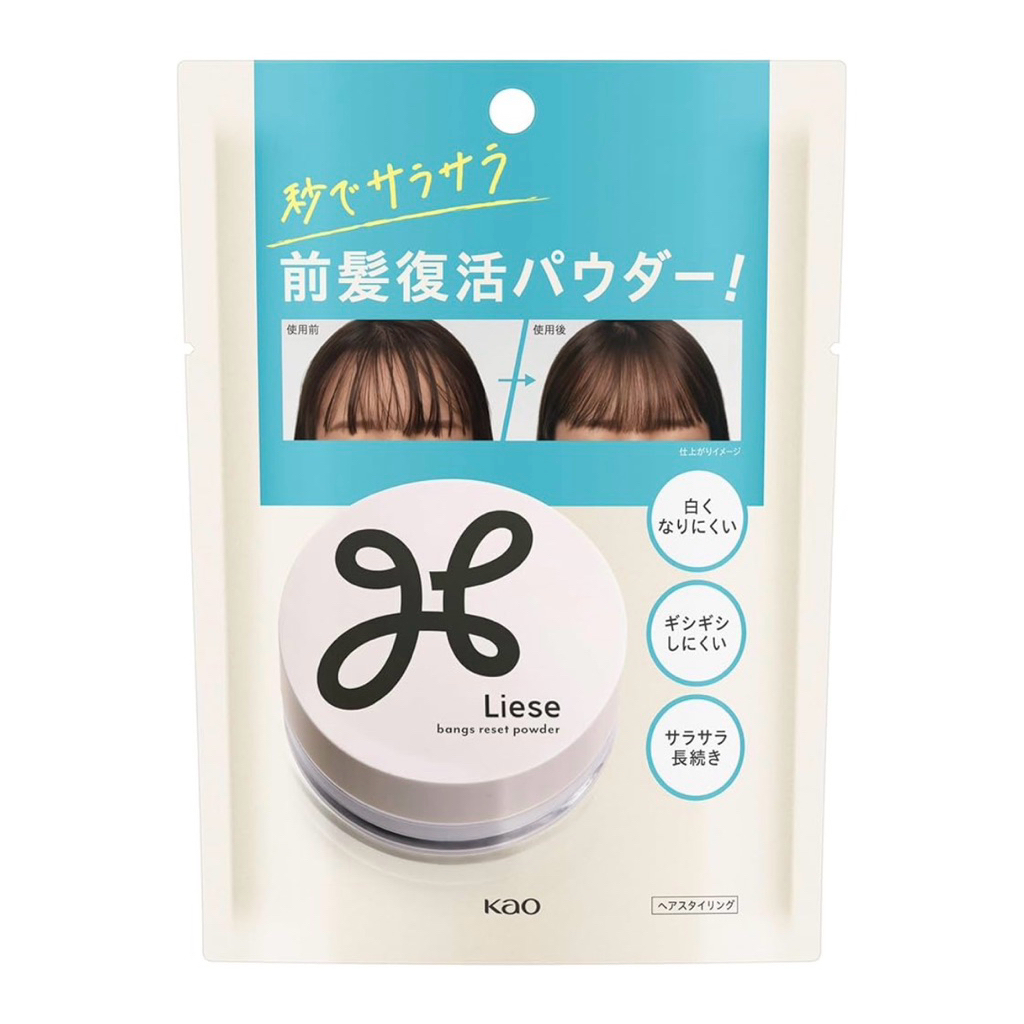 【พร้อมส่งจากญี่ปุ่น】Liese Bangs Reset Powder แป้งซับมันสำหรับผมหน้าม้า รีเฟรชผมให้กลับมาสะอาด