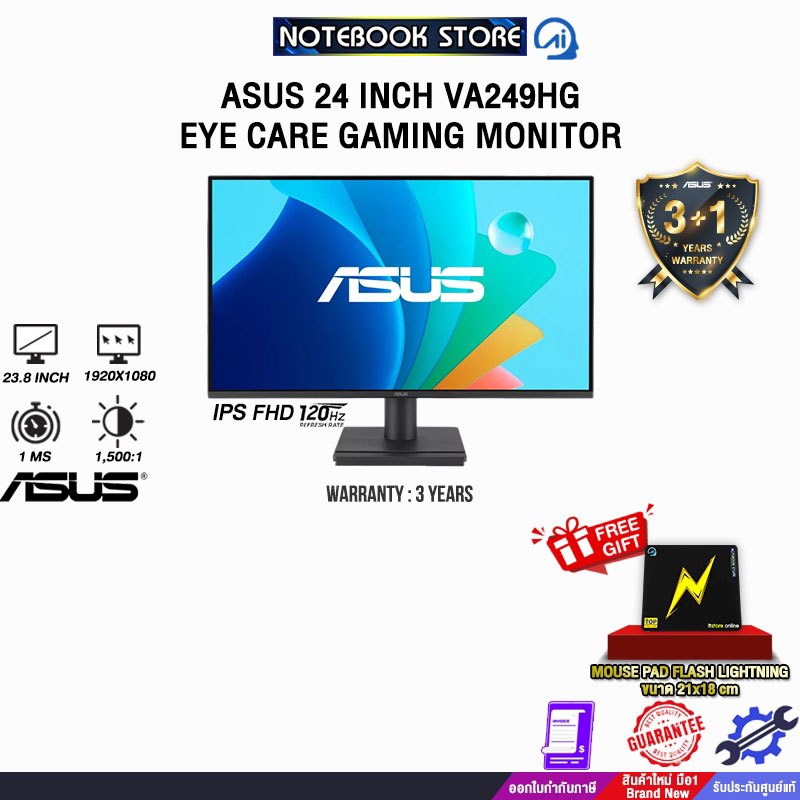 ASUS 24 INCH VA249HG EYE CARE GAMING MONITOR (IPS FHD/120Hz)/ประกัน3Years/BY NOTEBOOK STORE