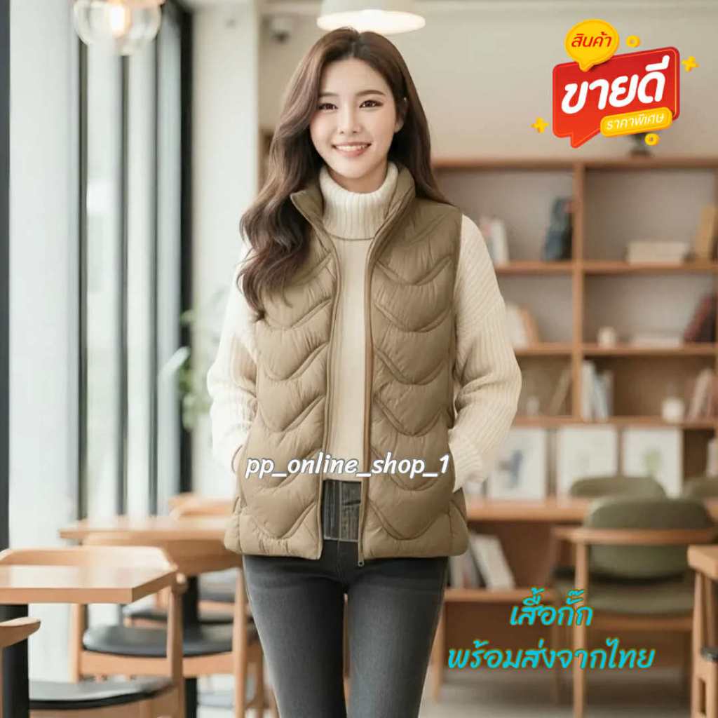 พร้อมส่งจากไทย เสื้อกั๊กขนเป็ดผู้หญิง อก38/40/42/44นิ้ว
