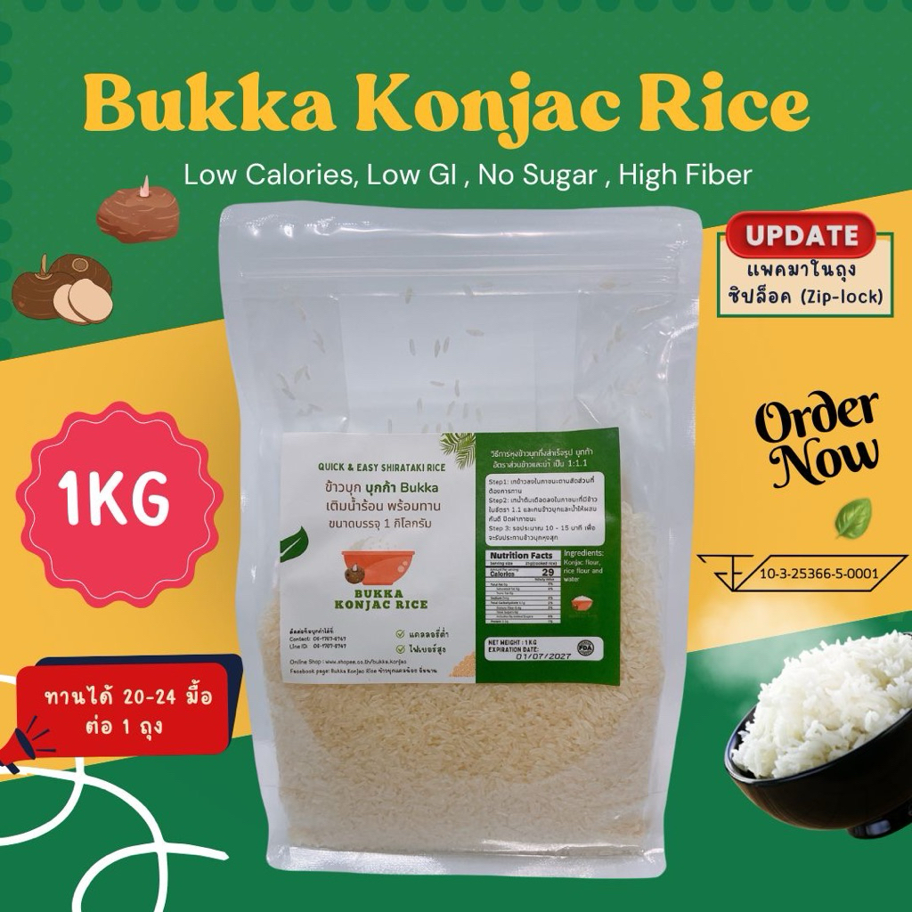 ข้าวบุกหอมมะลิ Bukka  บุกก้า แคลลอรี่น้อย Low Carb ขนาด 1 กิโลกรัม ใส่น้ำร้อนพร้อมทานคุมน้ำตาล
