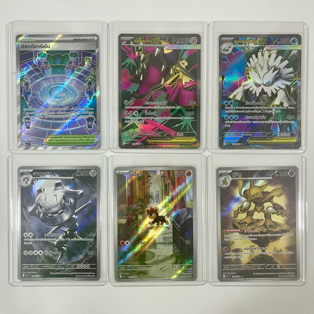 (อัปเดต 5/3/26) Pokemon card รวมการ์ดระดับ AR, SR จากชุดวิวัฒนาการเมก้า MA1T