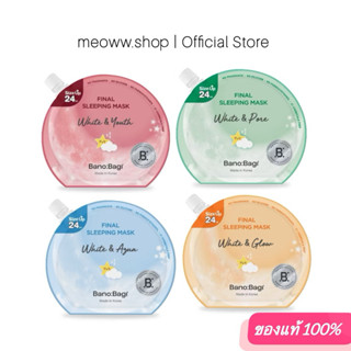 4 Pcs. แพคเกจใหม่ [ Whitening Plus ] บาโนบากิ BANOBAGI Final…