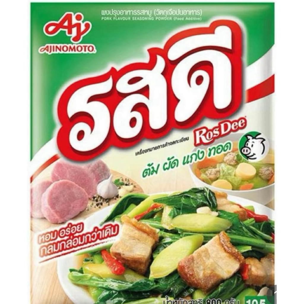 รสดีรสหมูขนาดใหญ่800กรัม