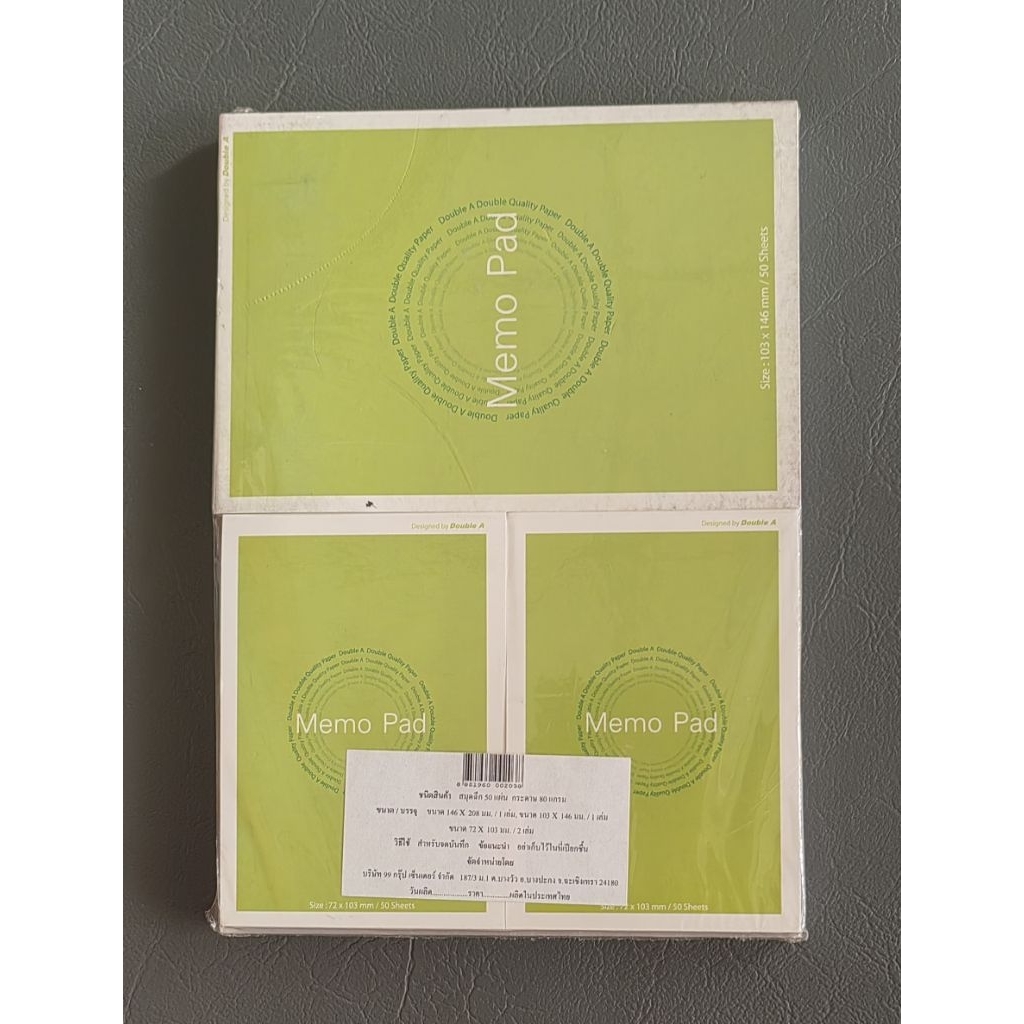 สมุดฉีก Double A 80 แกรม