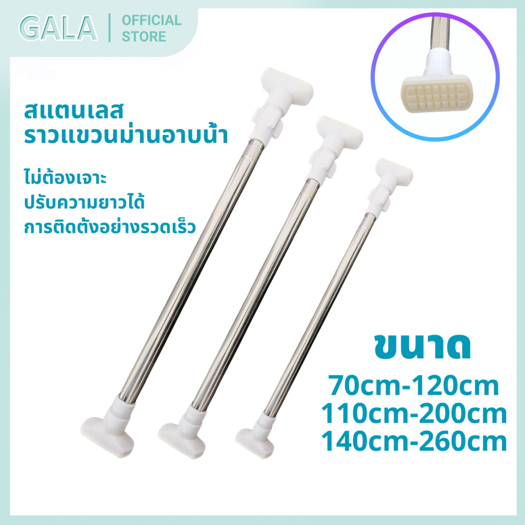 ราวผ้าม่าน ราวสแตนเลส สูญญากาศ ปรับขนาดได้ มี4ขนาด ไม่ต้องเจาะผนัง ไม่เป็นสนิม คุณภาพพรีเมี่ยม