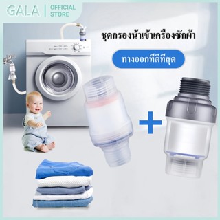 เครื่องซักผ้า เครื่องกรองน้ำ ฝักบัวอาบน้ำ filter กรองน้ำ ถอด…