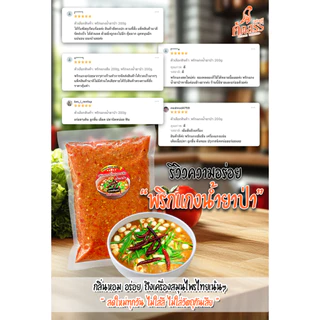 พริกแกงคุณเพ็ญศรี 7 ชนิด ขนาดทดลอง แพ็คละ 200 กรัม