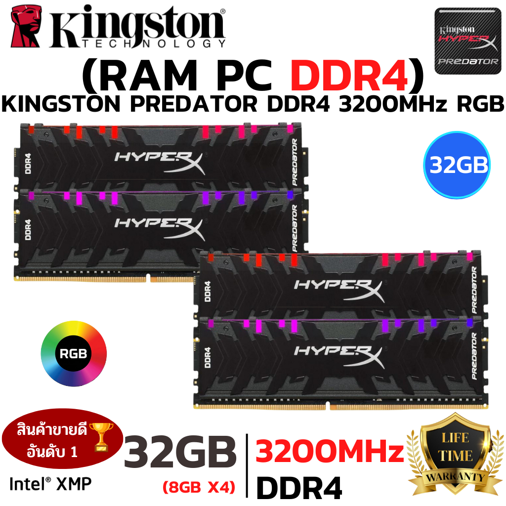 (แรมพีซี) DDR4 3200MHz KINGSTON HyperX PREDATOR RGB 32GB (8GBx4) DDR4/3200 RAM PC