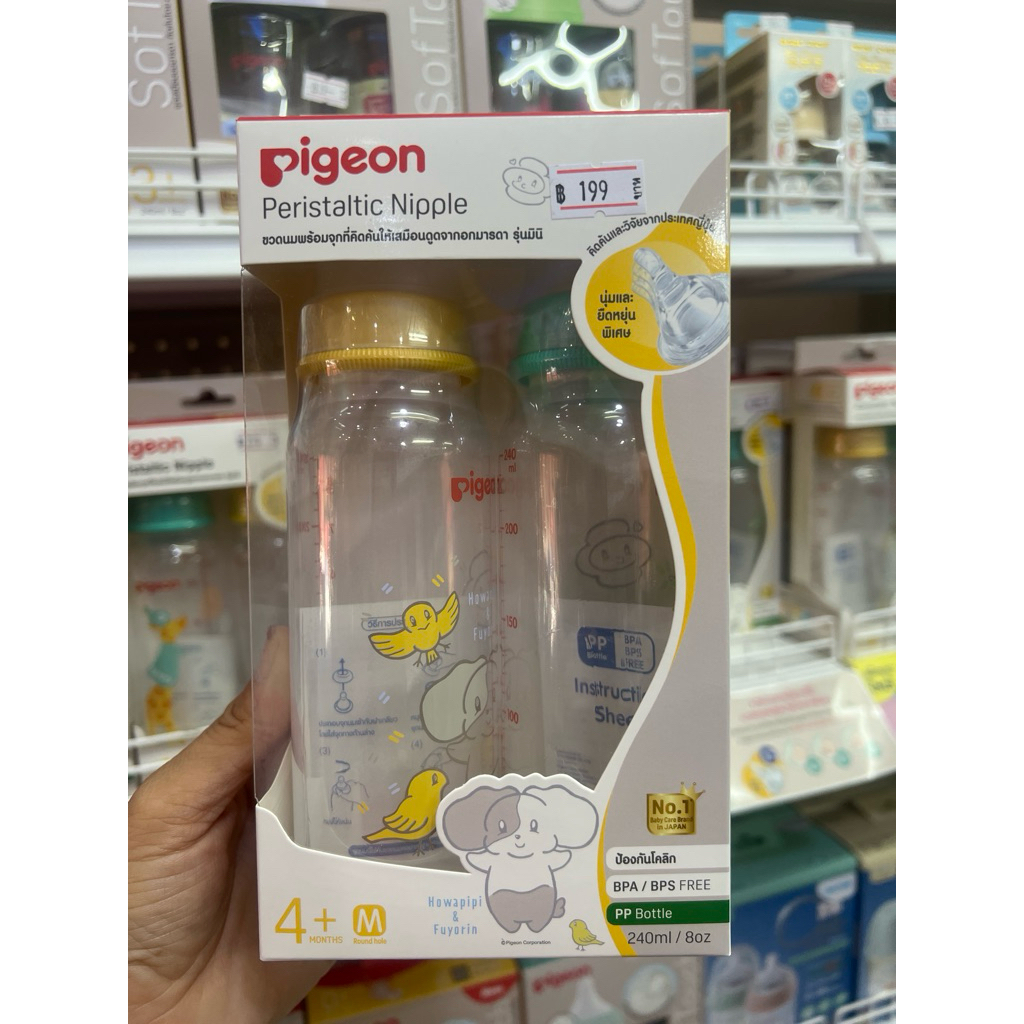 Pigeon พีเจ้น ขวดนมคอมาตรฐาน RPP ลาย HOWAPIPI จุกมินิและ 8ออนซ์