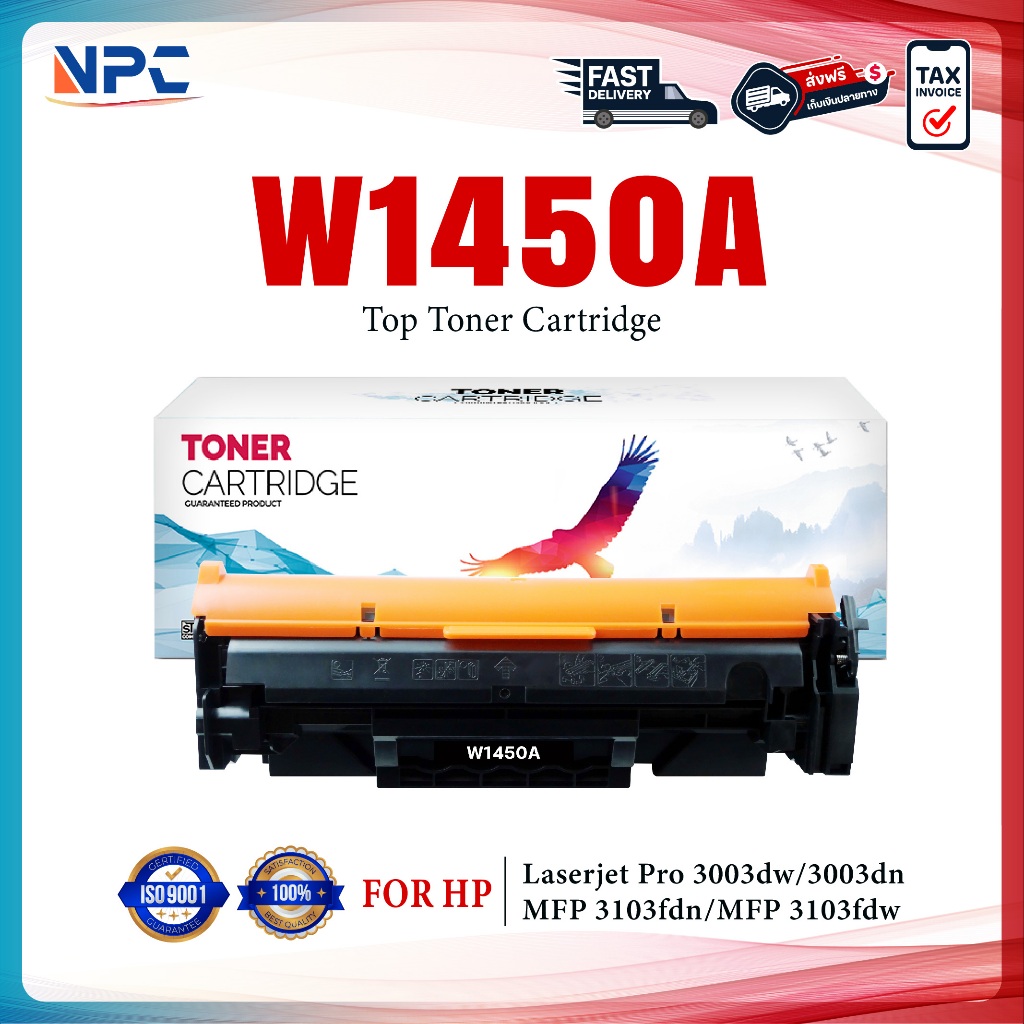 หมึกเทียบเท่า W1450A/1450/W1450/1450A/1450a/(145A) ใช้กับเครื่อง HP LaserJet Pro 3003dn/3003dw/MFP 3