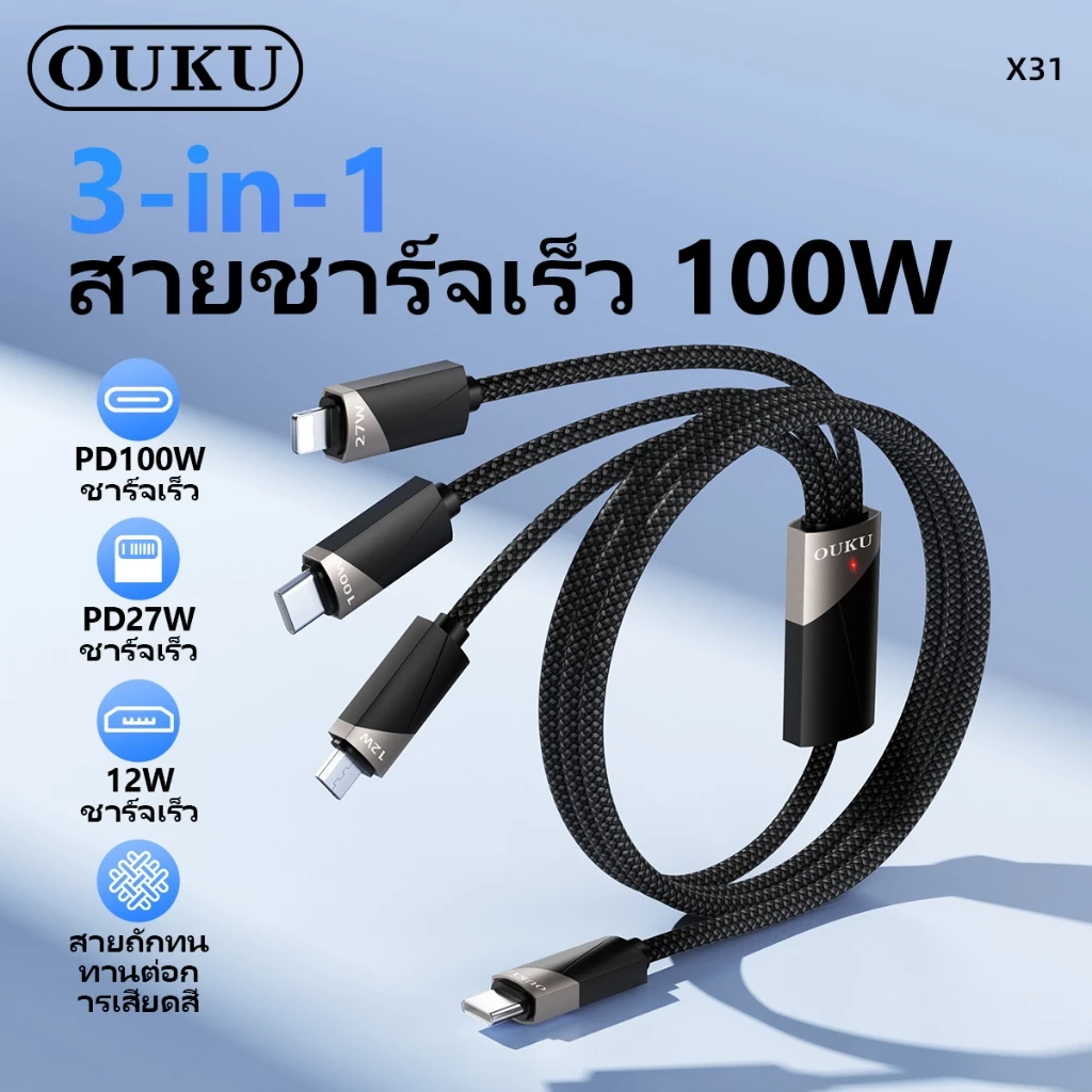 OUKU สายชาร์จข้อมูล 3in1 100W Type-C to Micro/Type-C/iOS ยาว 1200 มม. สายไนลอนถัก แข็งแรงทนทาน X31