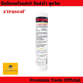 ซิลิโคนอุดรอยรั่ว GP Xtraseal (อย่างดี) สูตรกันเชื้อรา SA-105 กันรั่วกันซึมได้อย่างดีเยี่ยม