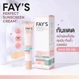 [ 40 กรัม ] FAY'S กันแดดเฟย์ ลิมิเต็ด SPF 50 PA+++ คุมมัน กันน้ำ เบลอผิว